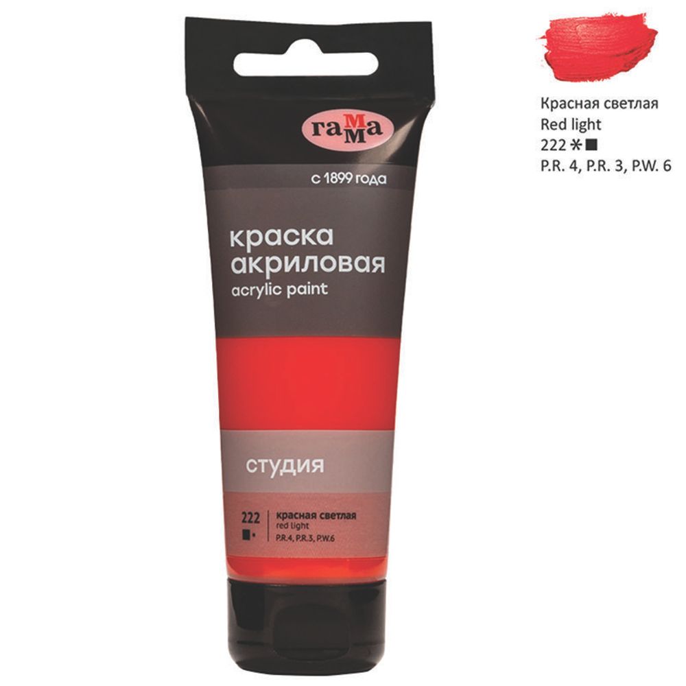 Краска акриловая художественная Гамма "Студия", 75мл, пластиковая туба, красная светлая