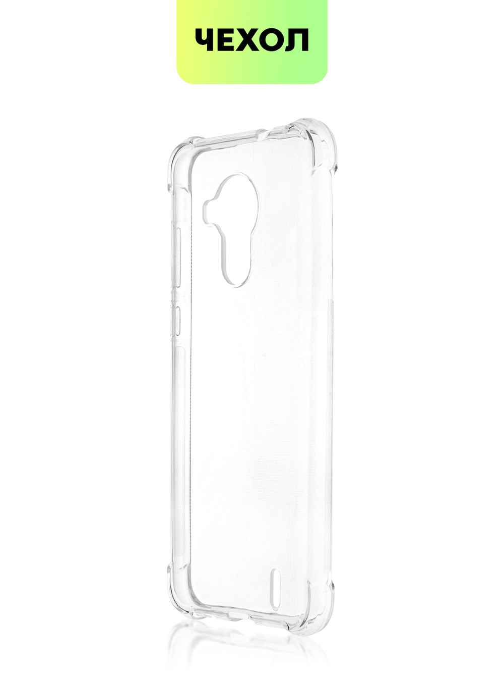 Чехол BROSCORP для Nokia C30 оптом (арт. NK-C30-HARD-TPU-TRANSPARENT)