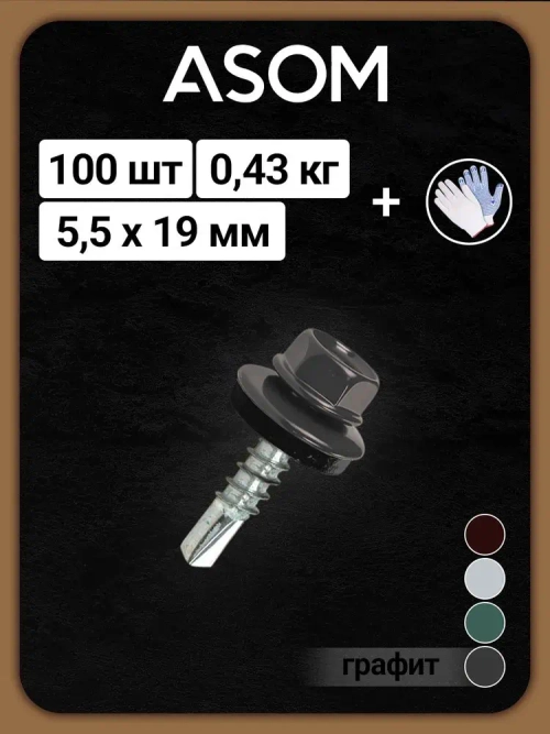 ASOM Саморез 5.5 x 19 мм 100 шт.