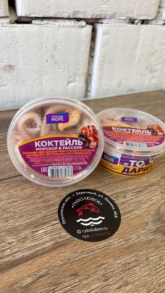 Морской коктейль в рассоле 180 гр.