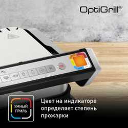 Умный электрогриль Tefal Электрогриль OptiGrill XL 2 в 1 GC782D30