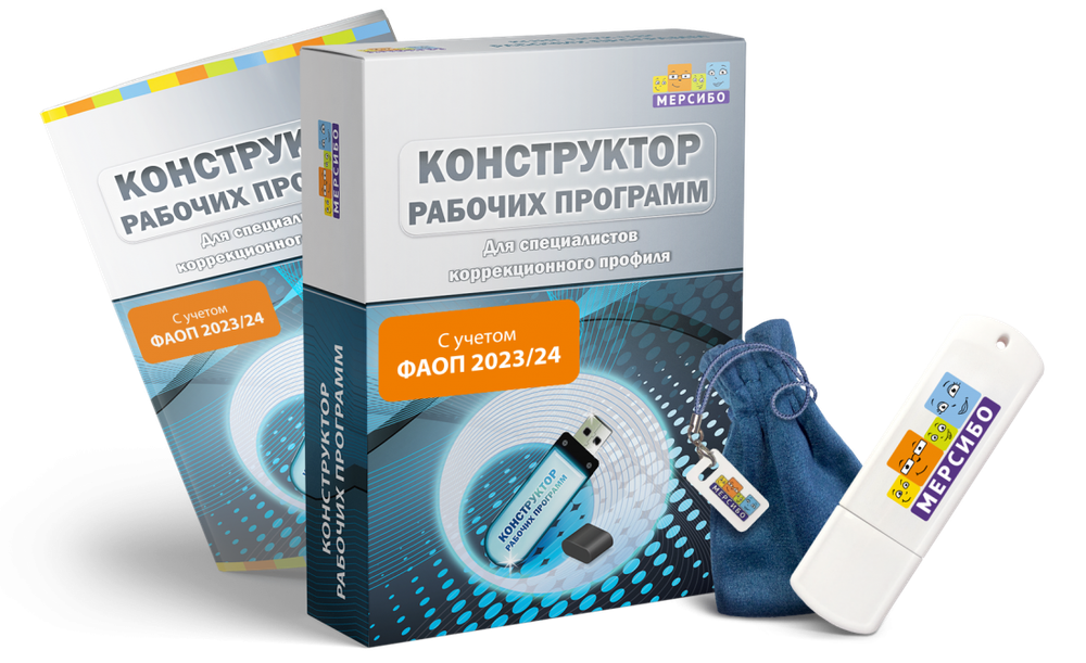 Конструктор рабочих программ для создания рабочих программ коррекционных специалистов