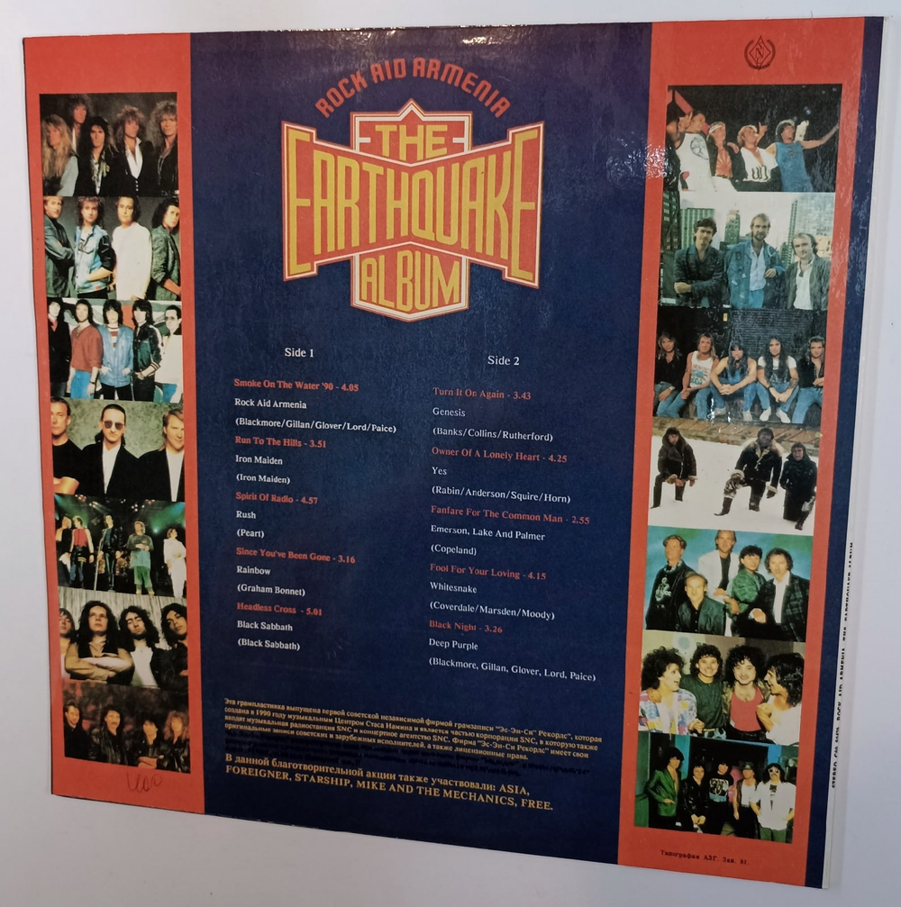 Rock Aid Armenia The Earthquake Album (USSR1990)