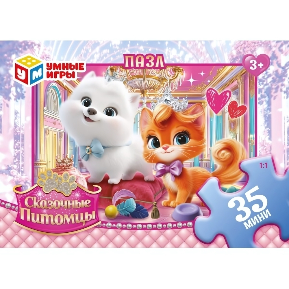 Пазл 35эл. "Сказочные питомцы" 4630395043953 (Умные игры)