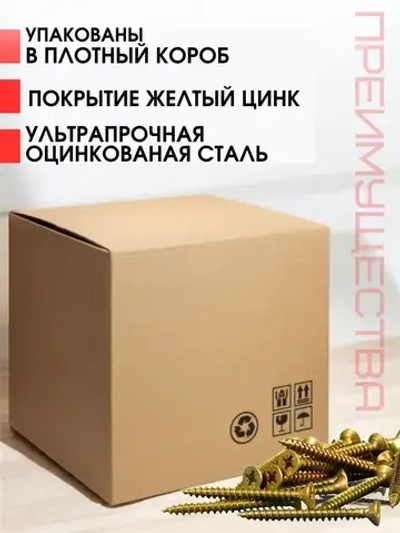 Набор саморезов 4 x 20, 25 мм 600 шт. 1 кг.