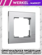 Рамка на 1 пост Aluminium (алюминий) W0011706