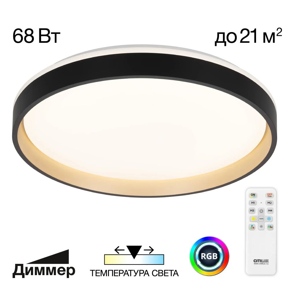 Citilux ENZO CL753451G LED RGB Светильник с пультом Черный + Золото