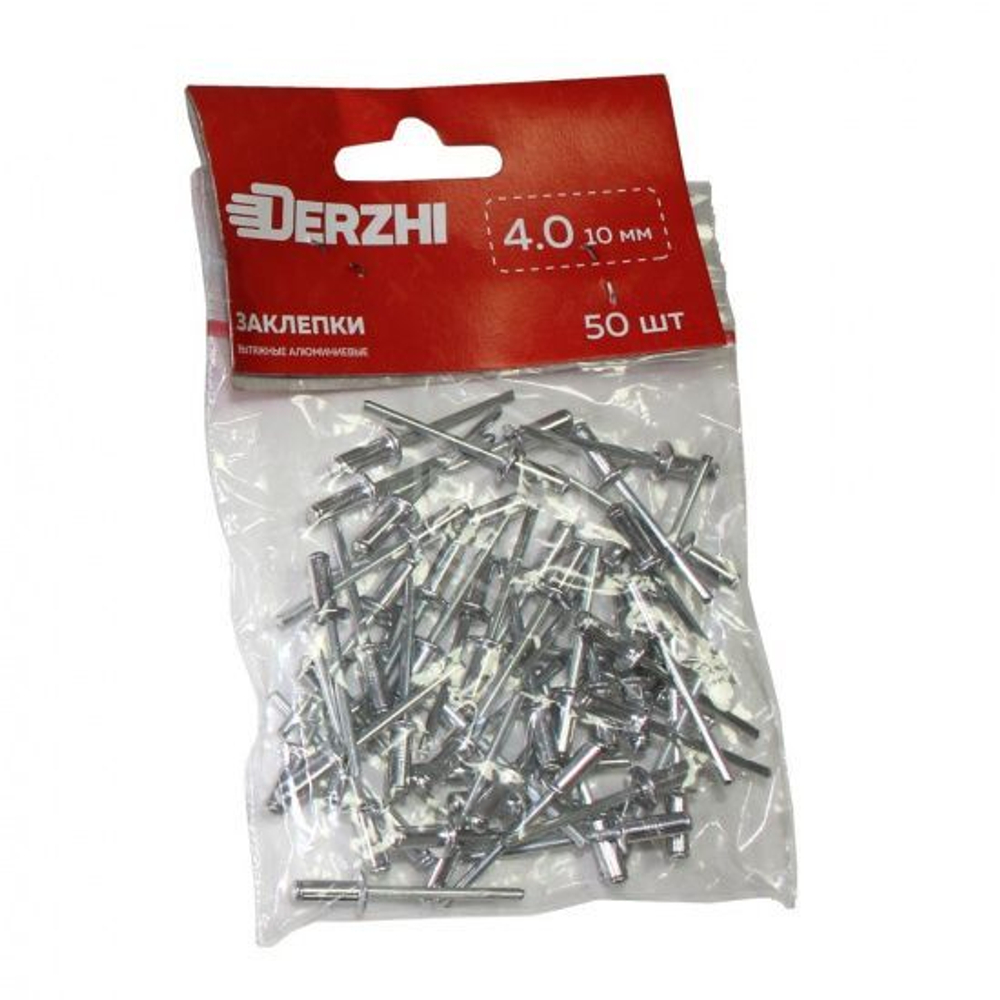 Заклёпки 4.0х10мм DERZHI уп-50шт