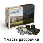 Предзаказ "Обольщение"