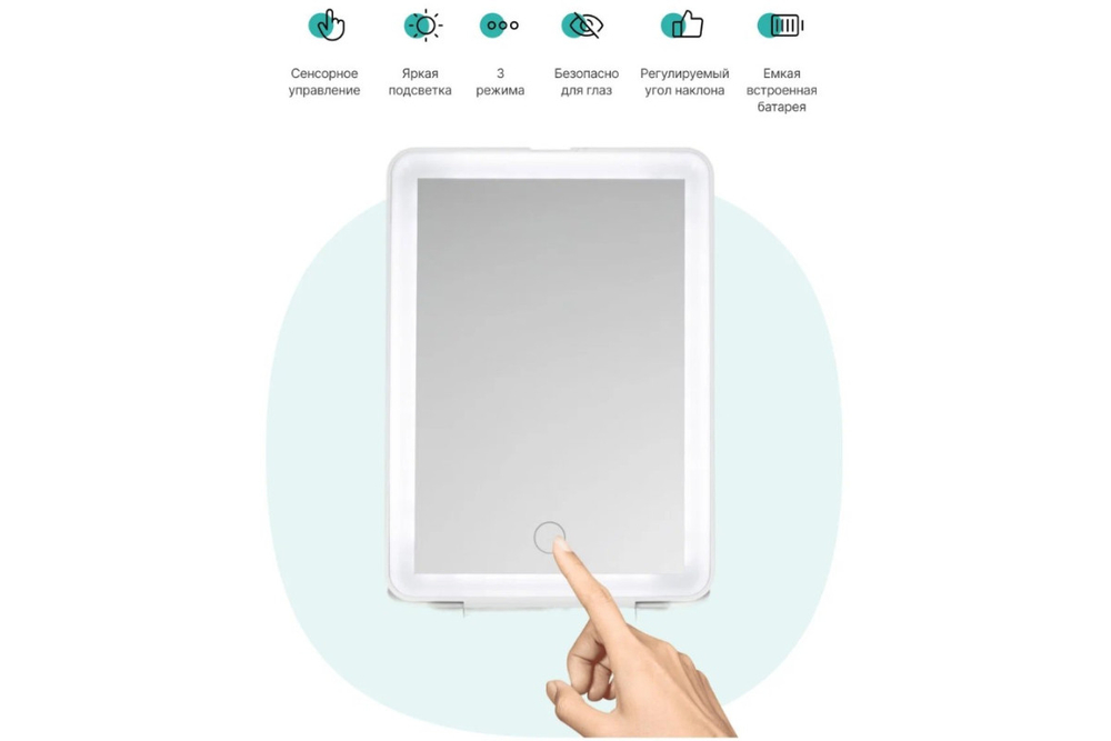 Зеркало косметическое CleverCare в форме планшета с LED подсветкой "монохром", цвет белый