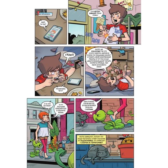 Растения против зомби. Лужайка судьбы