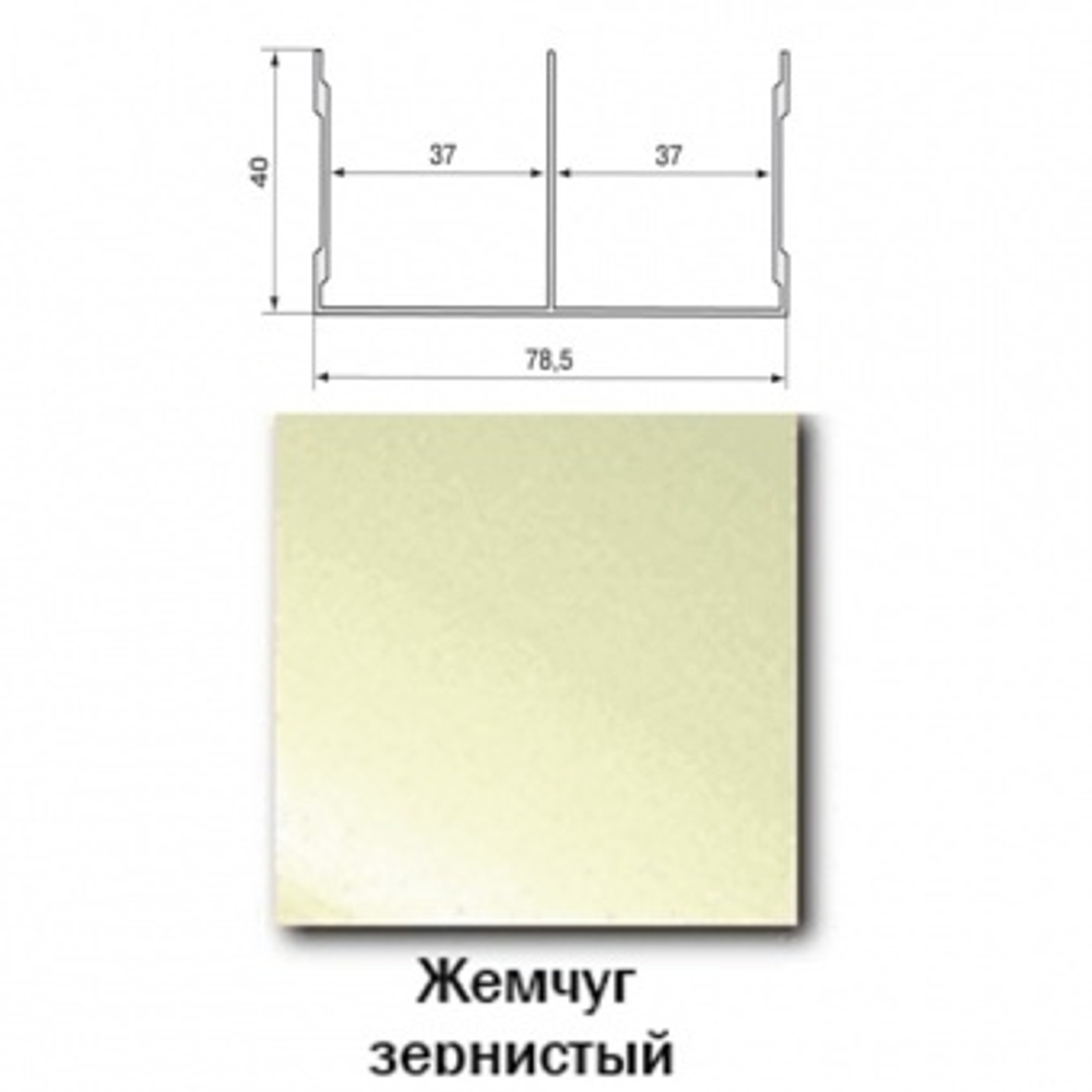 Верхняя направляющая Жемчуг зернистый 5,9м KR02