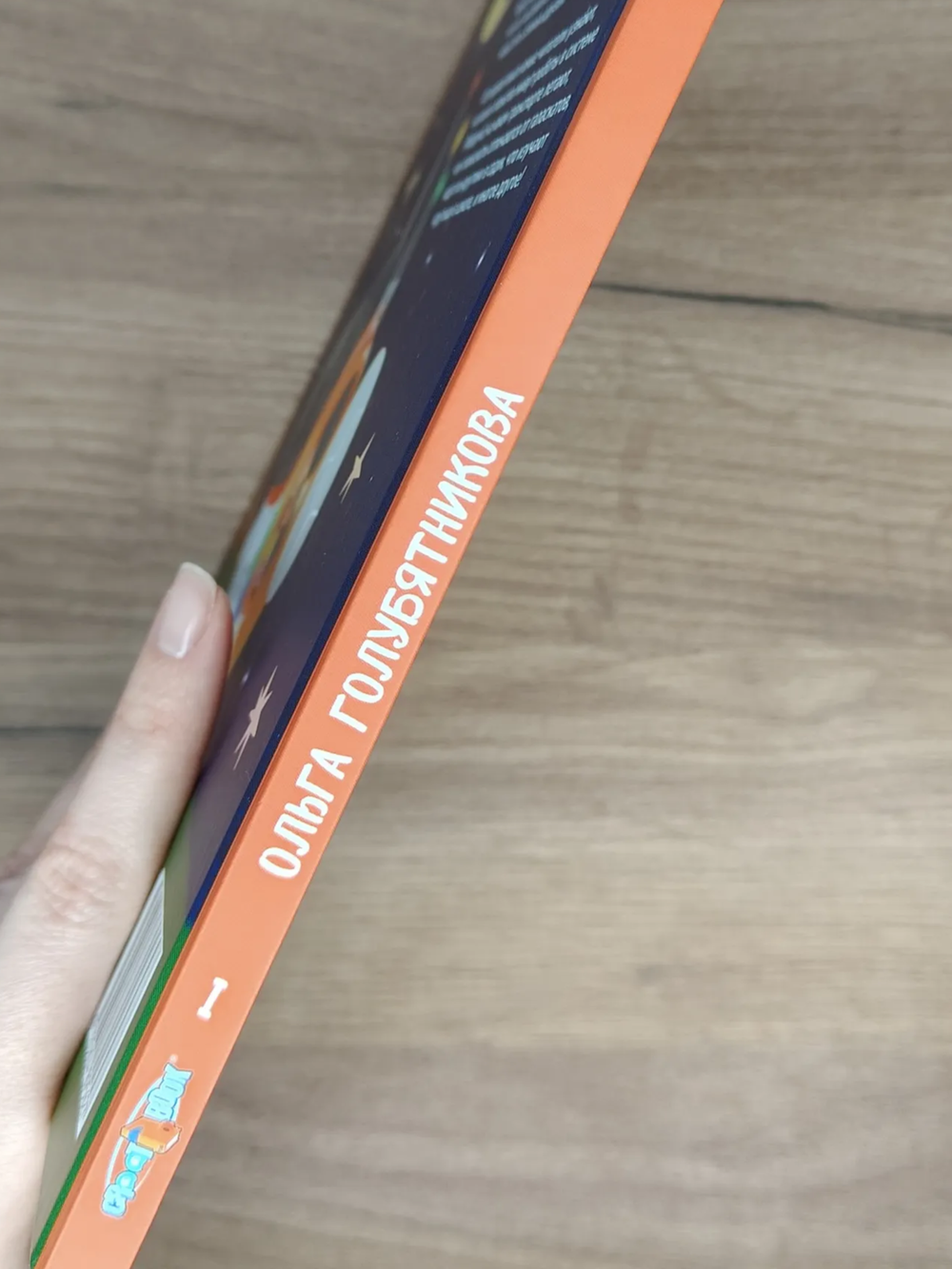 Робот КРУУТ - великий конструктор. Книга 1: Прекрасная Земля