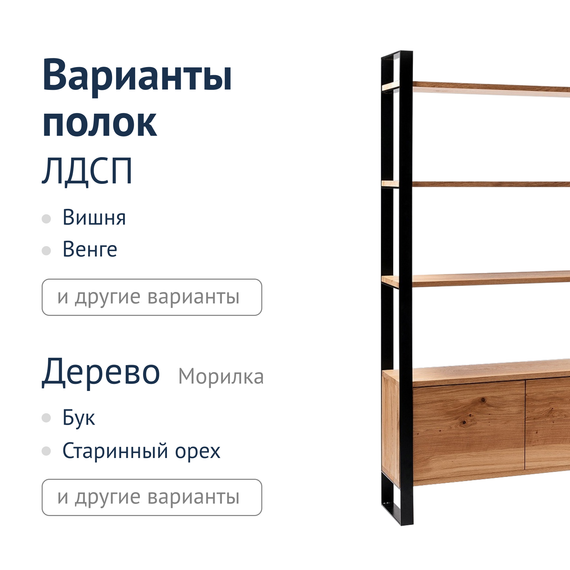 Стеллаж Нео