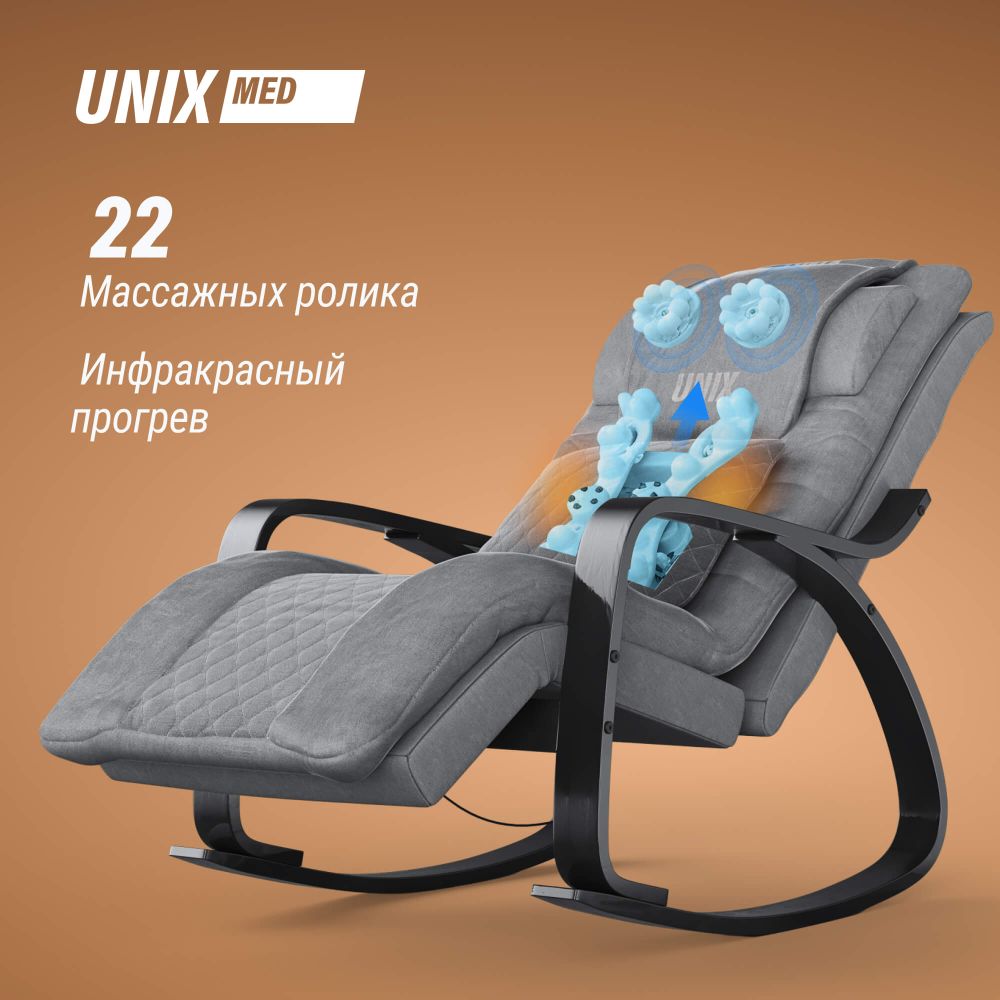 Массажное кресло UNIX Авола / Avola серый