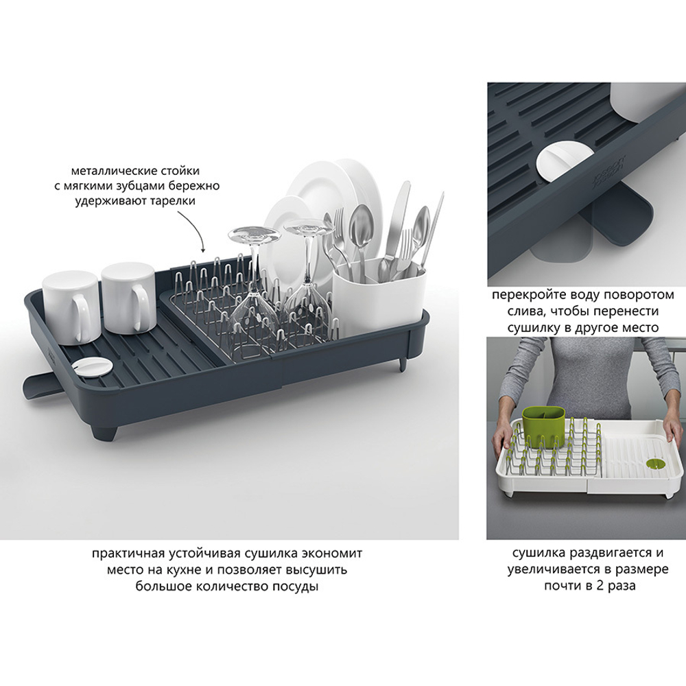 Сушилка для посуды раздвижная extend, серая