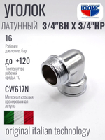 ХРОМ  Уголок  3/4 Г. х  3/4 Ш.  ViEiR  (120/10шт)