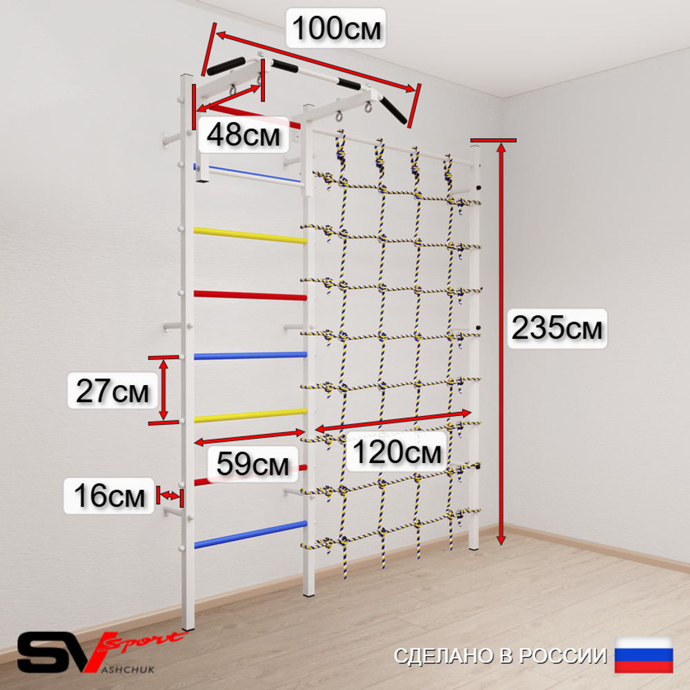 Шведская стенка Sv Sport 51470 (Турник стандарт/Канат/Лестница/Цепь/Мешок 30кг/Мат 2м/Канатный лаз)