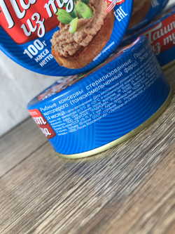 Паштет из Тунца Экстра ВК 100гр.