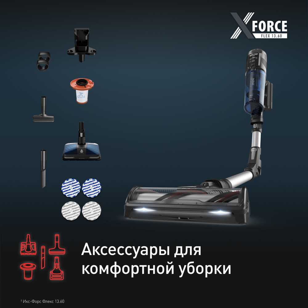 Беспроводной пылесос Tefal X-Force Flex 13.60 Allergy Aqua TY9AC1WO