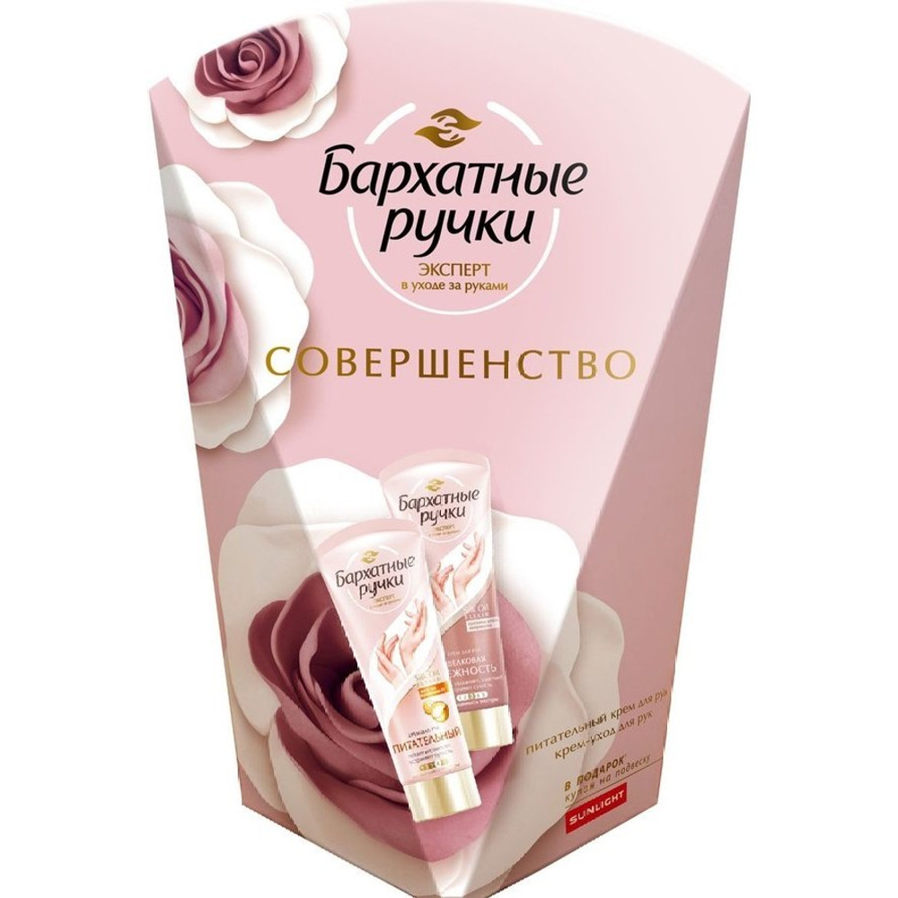 Подарочный набор Совершенство