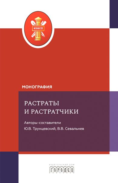 Трунцевский Юрий