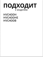 щетка для пылесоса Haier 0530080127