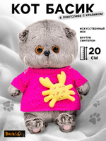 Мягкая игрушка Кот Басик в лонгсливе с крабиком 20 см BB-150