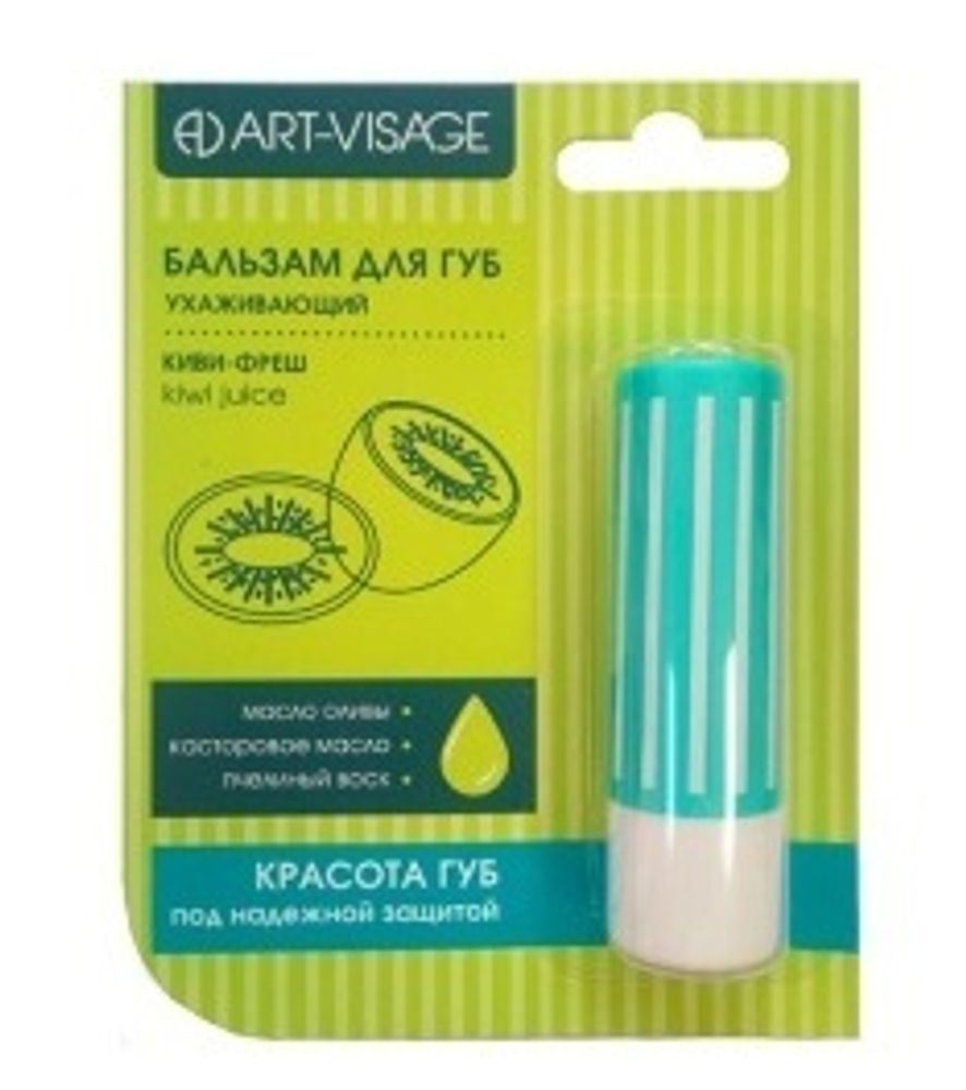 Art-Visage Бальзам для губ Lip Balm, ухаживающий, Kiwi Juice, 4 гр