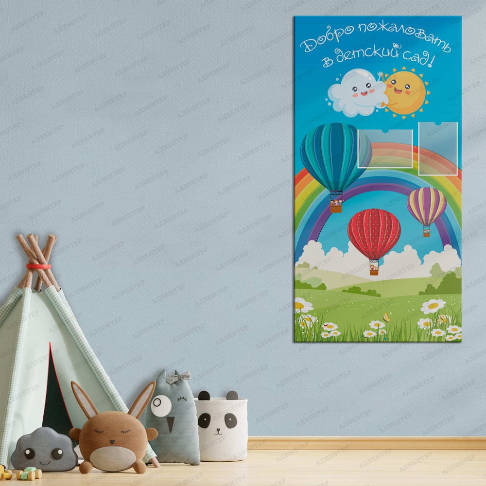 Стенд-визитка Добро пожаловать в детский сад, с карманами А4 1544