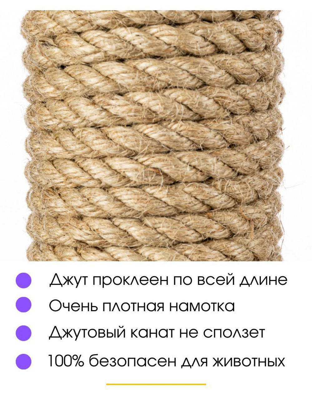 Когтеточка для кошек с игрушкой, столбик, напольная ЭКОмех