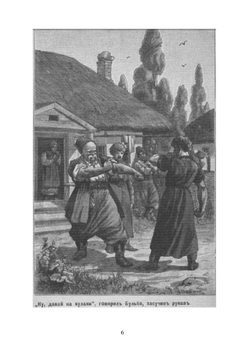 Электронная книга с повестью Н.В. Гоголя "Тарас бульба", в дореформенной орфографии