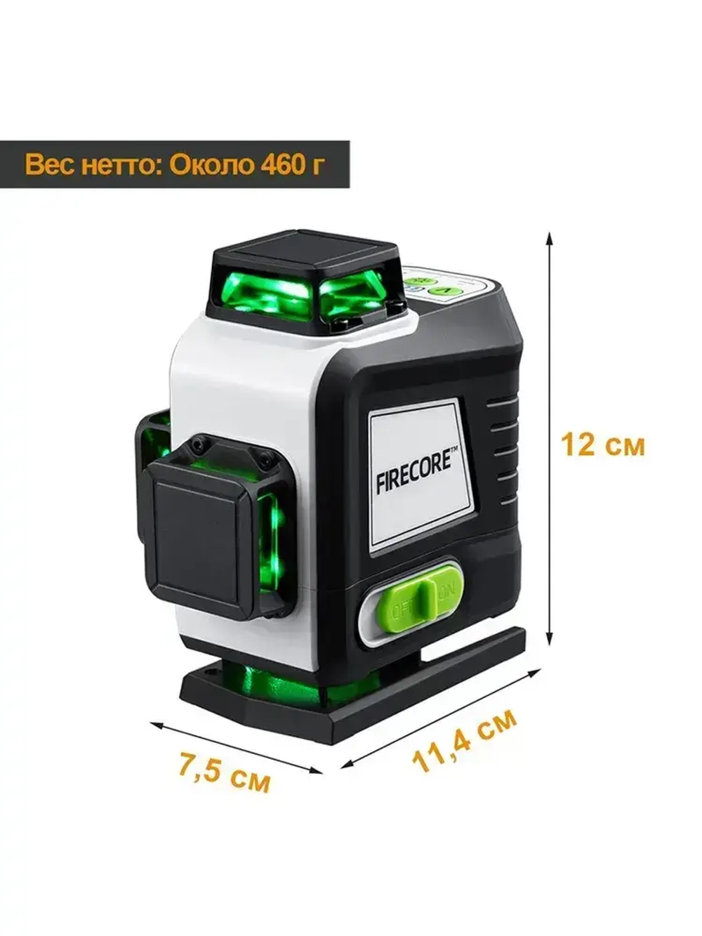 Лазерный уровень/нивелир FIRECORE G60 16 Линий,Зеленый луч