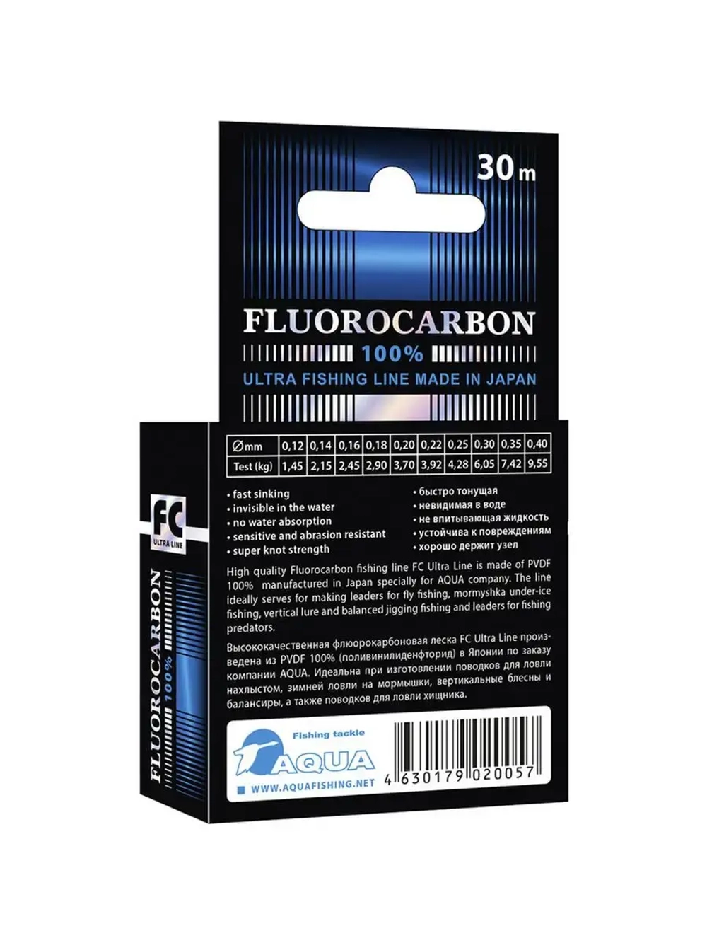 Леска для рыбалки FC Ultra Fluorocarbon 100% 0,30mm 30m