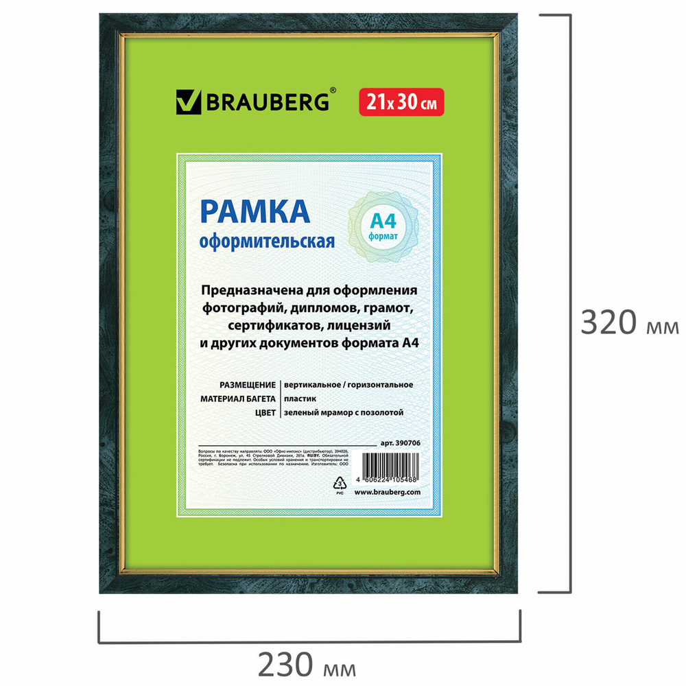 Рамка 21х30 см пластик багет 15 мм BRAUBERG "HIT" зелёный мрамор с позолотой стекло (5 штук в упаковке)