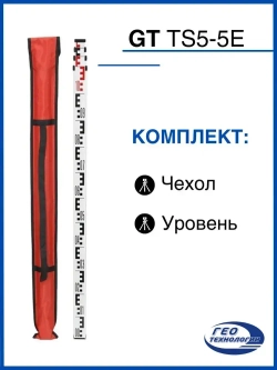 Рейка нивелирная телескопическая GT TS-5, 5 метров