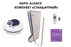 Аппарат для массажа и прессотерапии Gapo Alance с манжетами для ног