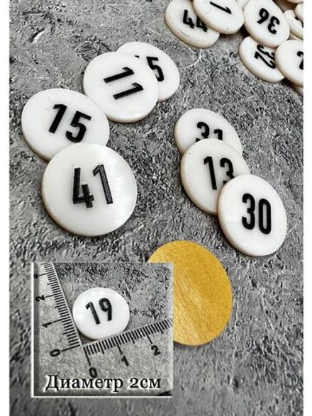 Номерки для гардероба акриловые 3х5 см