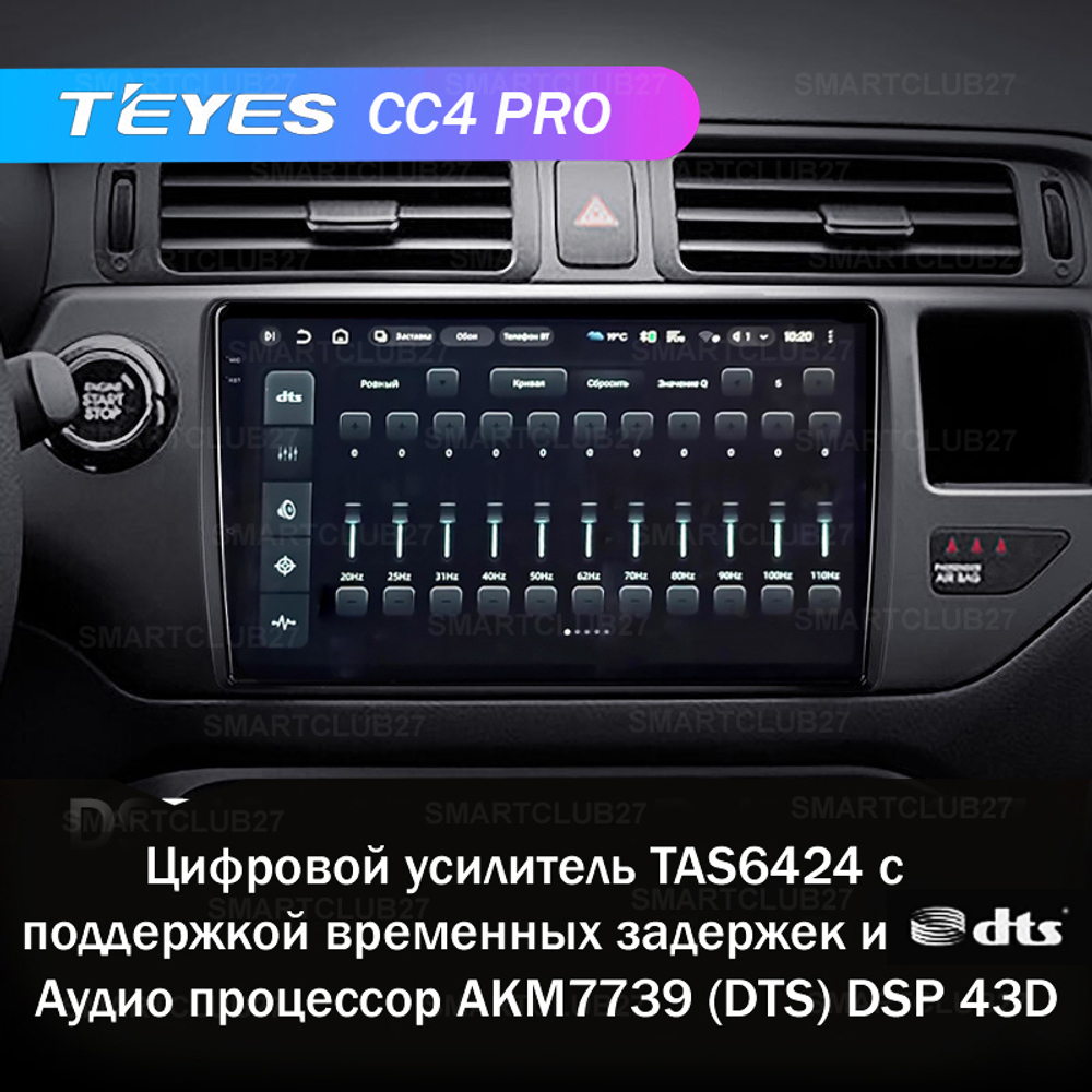 Teyes CC4 Pro 9" для KIA Rio 2011-2015