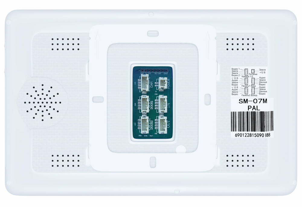 Комплект SM-07MHD + ML-20HD
