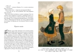 Мия. Семь прях