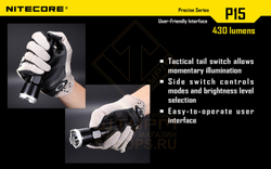 Фонарь Nitecore P15