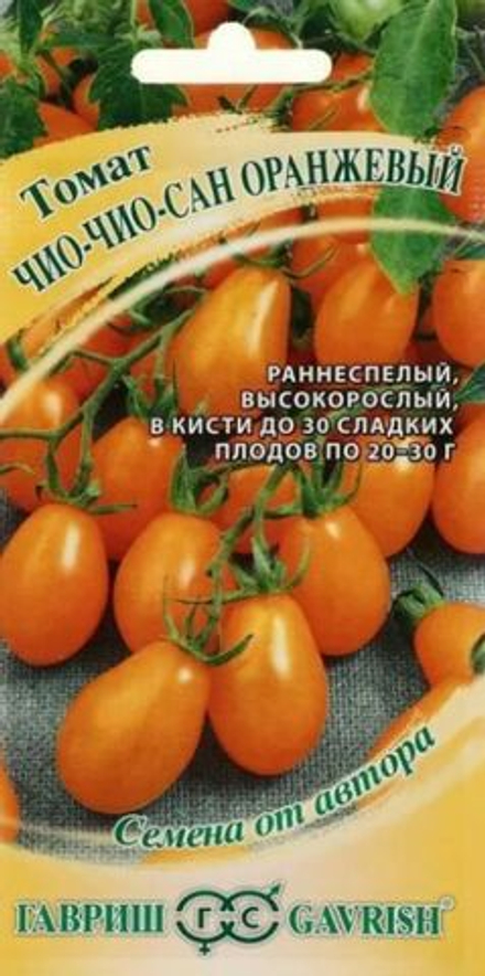 Томат Чио-Чио-сан оранжевый