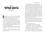 Возвращение ковчегов
