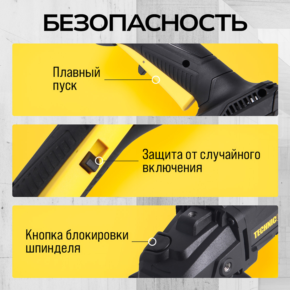 Болгарка аккумуляторная TECHNICOM TC-CG320, 20В, 4Ач, 10000 об/мин, диск 125мм