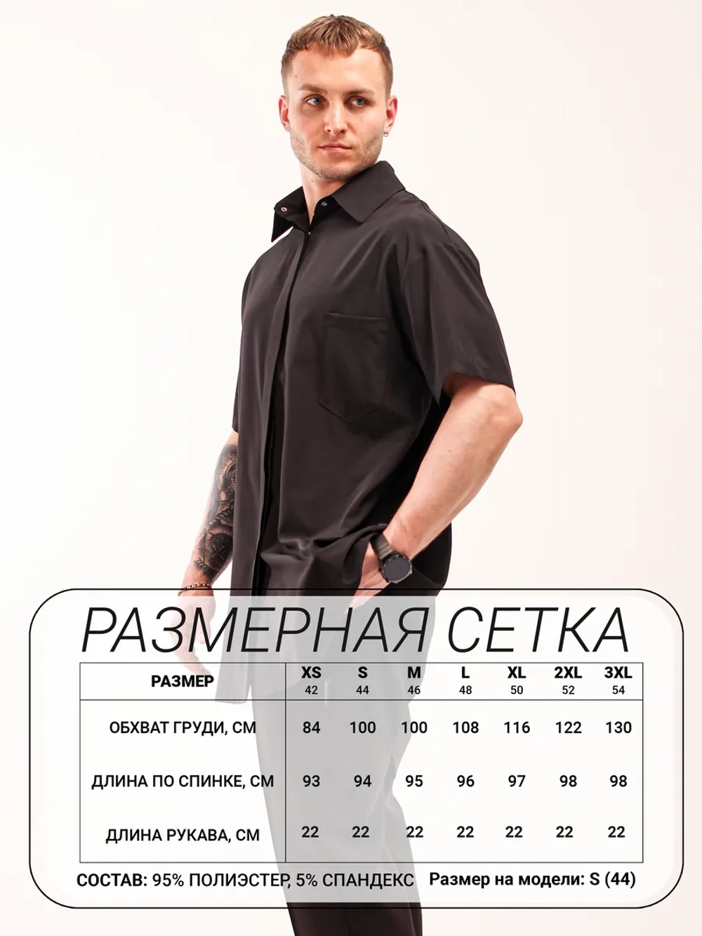Рубашка ИРИС