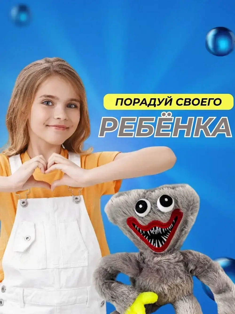 Мягкая игрушка Хаги Ваги 40 см