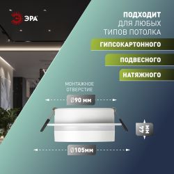 Светильник встраиваемый ЭРА DK116 WH под лампу GX53 белый | Встраиваемые светильники Для ламп GX53