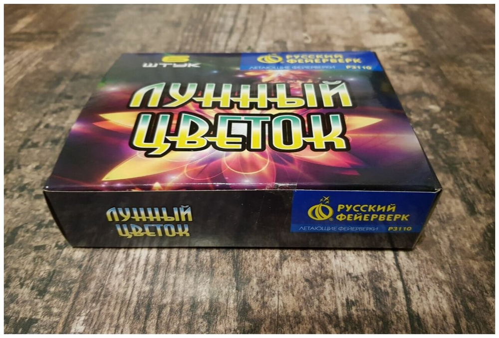 Летающий фейерверк Русский Фейерверк Лунный цветок Р3110, 1 залп, 6 шт., синий/желтый 11 см 6.9 см