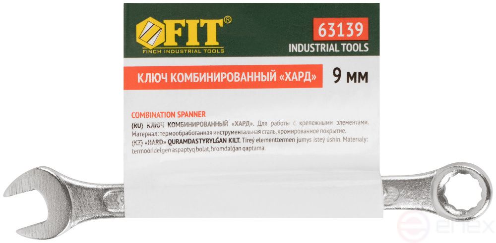 63139 Ключ комбинированный "Хард", хромированное покрытие 9 мм